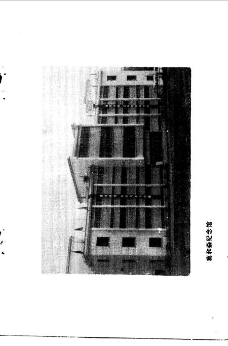 《双峰文史资料专辑  第2辑》.pdf电子版_湖南省志插图3 《双峰文史资料专辑  第2辑》.pdf电子版_湖南省志插图3