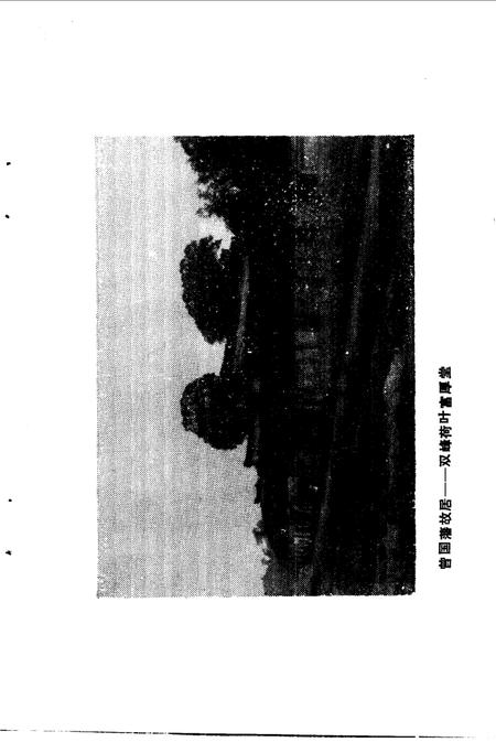 《双峰文史资料专辑  第2辑》.pdf电子版_湖南省志插图4 《双峰文史资料专辑  第2辑》.pdf电子版_湖南省志插图4