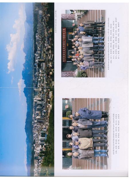 《湖南省张家界市永定区科学技术志》.pdf电子版_湖南省志插图3