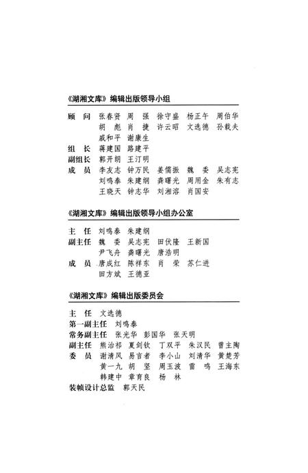 《五溪蛮图志》.pdf电子版_湖南省志插图4