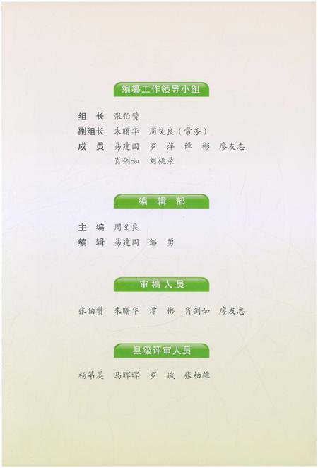 《隆回县工业志》.pdf电子版_湖南省志插图3