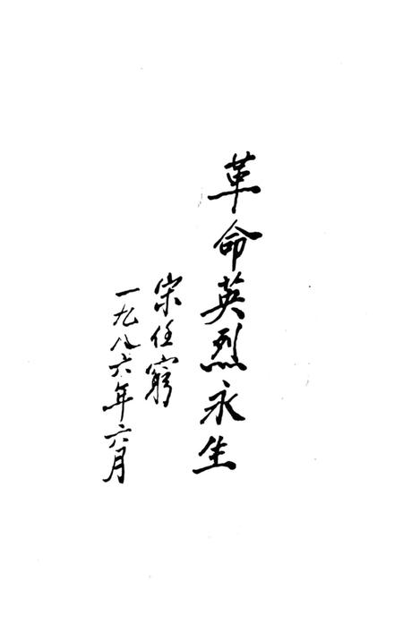 《长沙英列 第一卷》.pdf电子版_湖南省志插图4