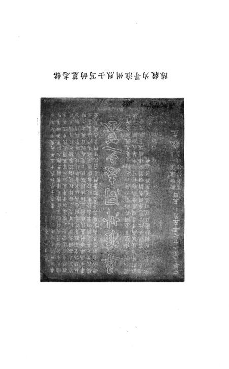 《长沙英列 第二卷》.pdf电子版_湖南省志插图4