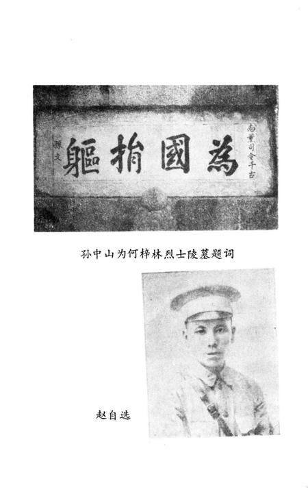 《长沙英列 第二卷》.pdf电子版_湖南省志插图5