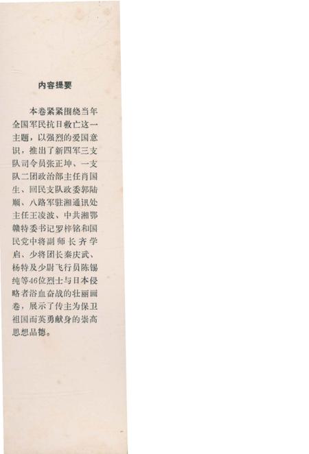 《长沙英列 第五卷》.pdf电子版_湖南省志插图1