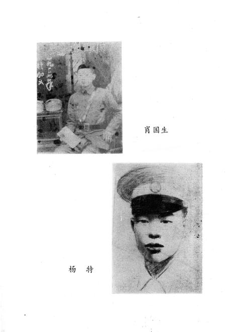 《长沙英列 第五卷》.pdf电子版_湖南省志插图4