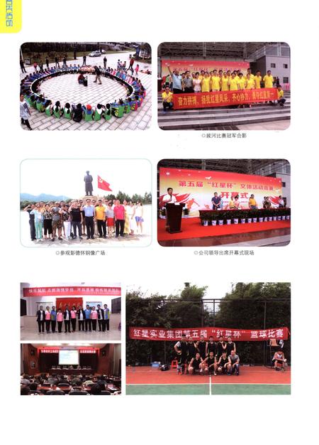 《红星村志1955-2012》.pdf电子版_湖南省志插图5