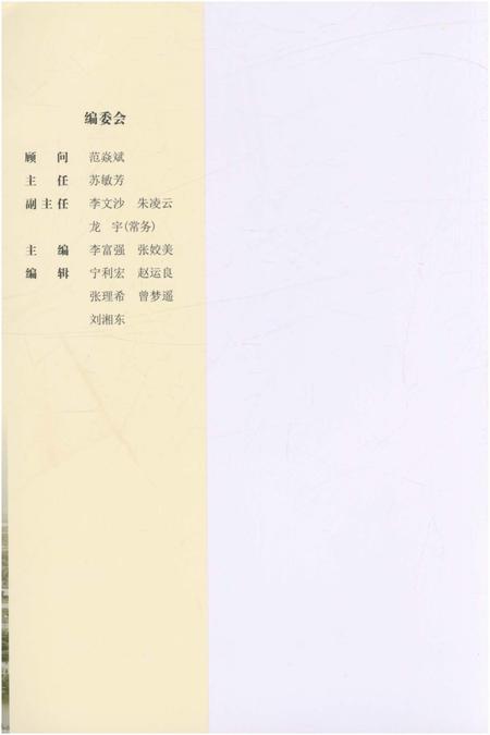 《长沙市望城区街镇简志》.pdf电子版_湖南省志插图1