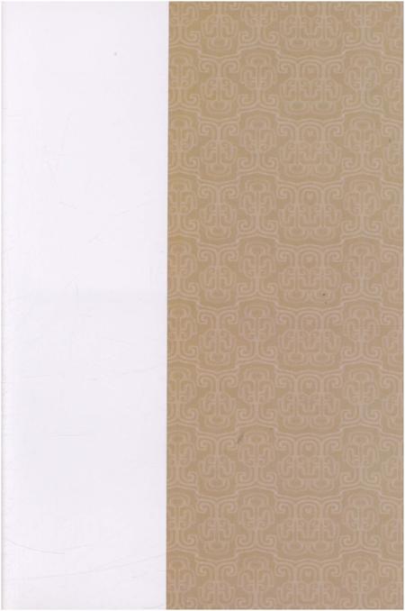 《独坡八寨志》.pdf电子版_湖南省志插图1