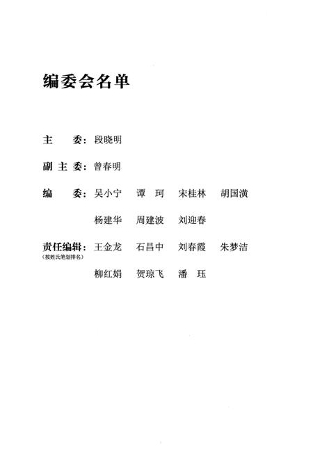 《长沙市第四医院院志 1956-2016》.pdf电子版_湖南省志插图2