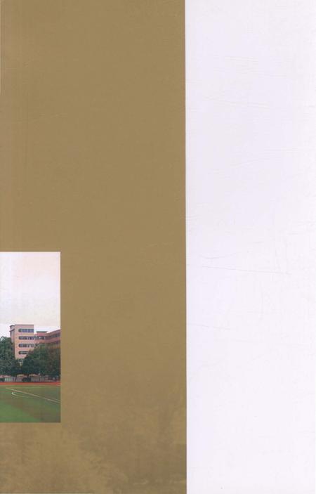 《隆回一中校志 1942-2012》.pdf电子版_湖南省志插图1