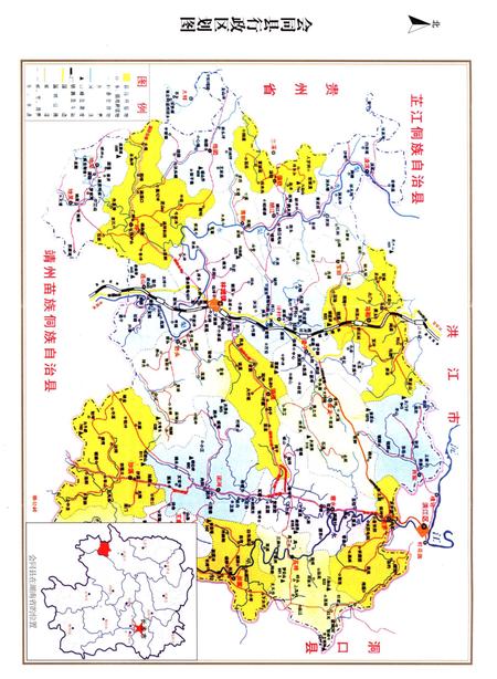 《会同县概况》.pdf电子版_湖南省志插图5