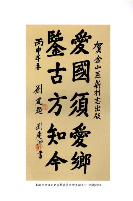 《慧农村志》.pdf电子版_湖南省志插图5