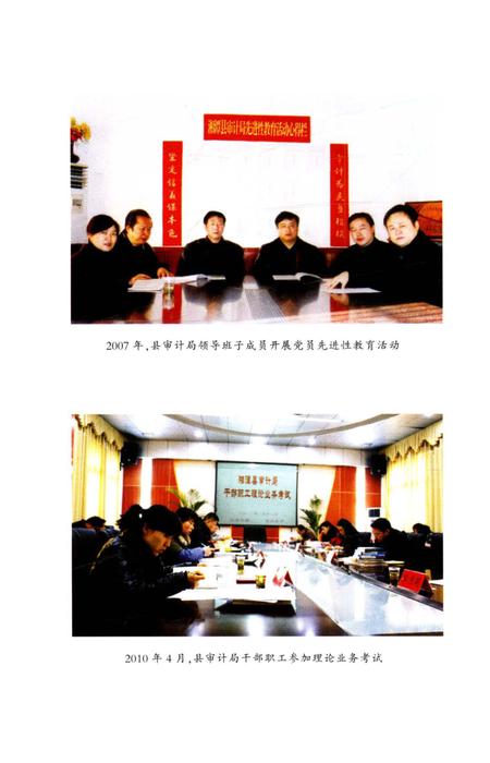 《湘潭县审计志》.pdf电子版_湖南省志插图5 《湘潭县审计志》.pdf电子版_湖南省志插图5