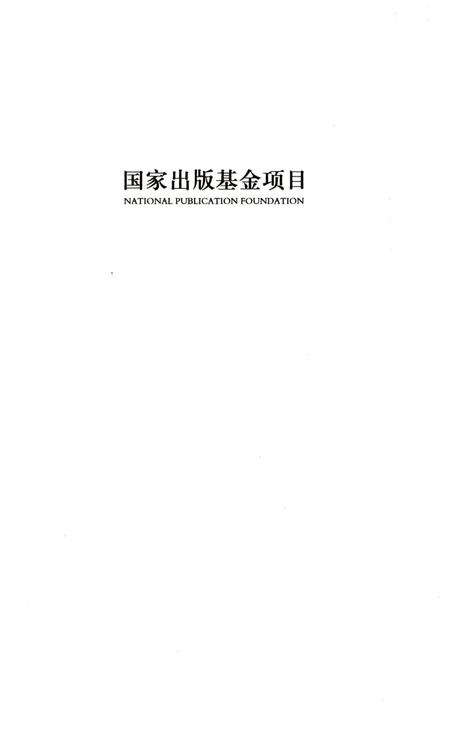 《岳麓书院志》.pdf电子版_湖南省志插图1 《岳麓书院志》.pdf电子版_湖南省志插图1