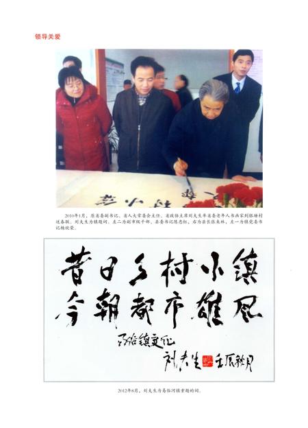 《易俗河镇志》.pdf电子版_湖南省志插图4