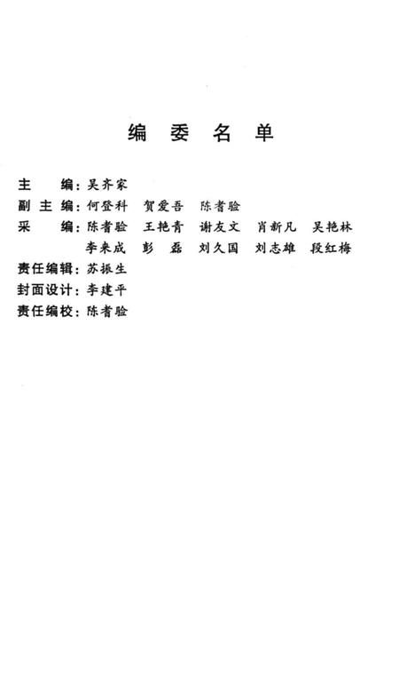 《娄底气候灾害志》.pdf电子版_湖南省志插图3