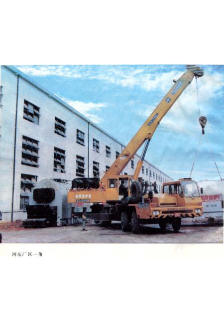 《湘潭锅炉厂厂志》.pdf电子版_湖南省志插图4