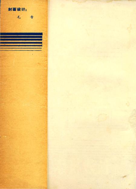 《长沙机床工具志》.pdf电子版_湖南省志插图1