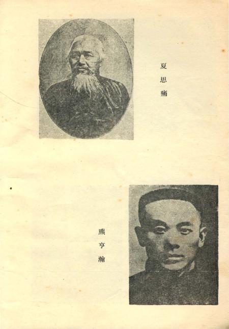 《桃江人物》.pdf电子版_湖南省志插图2