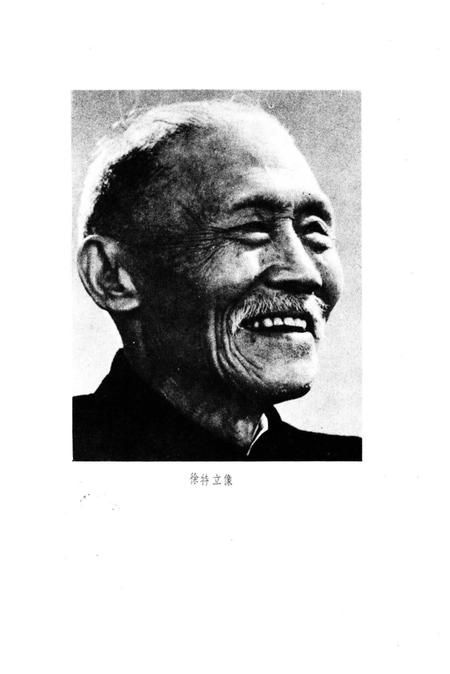 《湖南省长沙师范学院校志》.pdf电子版_湖南省志插图3 《湖南省长沙师范学院校志》.pdf电子版_湖南省志插图3