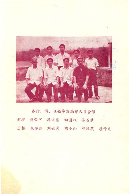 《芷江金融志》.pdf电子版_湖南省志插图5 《芷江金融志》.pdf电子版_湖南省志插图5