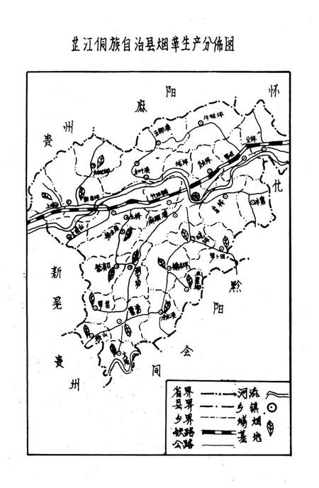 《芷江烟草志》.pdf电子版_湖南省志插图5 《芷江烟草志》.pdf电子版_湖南省志插图5