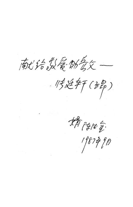 《芷江侗族自治县概况》.pdf电子版_湖南省志插图1 《芷江侗族自治县概况》.pdf电子版_湖南省志插图1