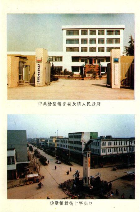 《杨市乡志》.pdf电子版_湖南省志插图4 《杨市乡志》.pdf电子版_湖南省志插图4