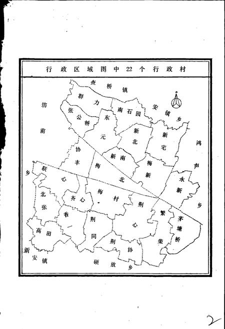 《梅村志》.pdf电子版_江苏省志插图2 《梅村志》.pdf电子版_江苏省志插图2