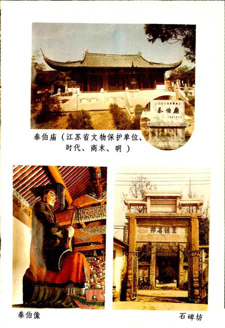 《梅村志》.pdf电子版_江苏省志插图3 《梅村志》.pdf电子版_江苏省志插图3