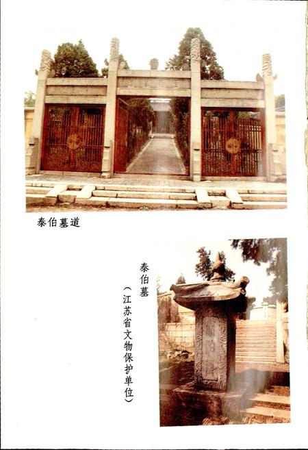 《梅村志》.pdf电子版_江苏省志插图4 《梅村志》.pdf电子版_江苏省志插图4