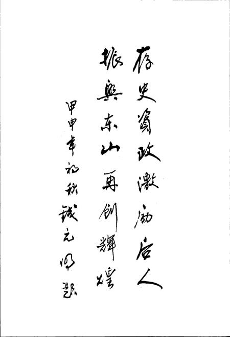 《东山村志》.pdf电子版_江苏省志插图3 《东山村志》.pdf电子版_江苏省志插图3