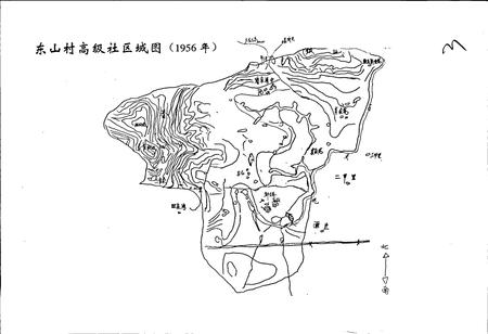 《东山村志》.pdf电子版_江苏省志插图4 《东山村志》.pdf电子版_江苏省志插图4