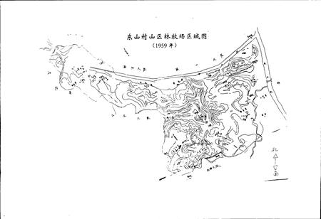 《东山村志》.pdf电子版_江苏省志插图5 《东山村志》.pdf电子版_江苏省志插图5