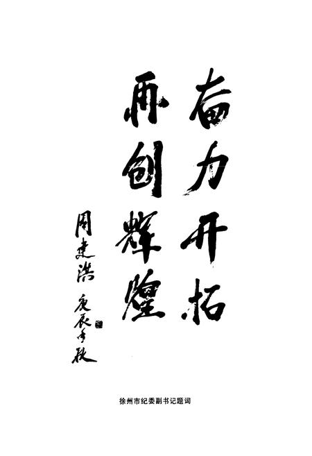 《荒里村志(1588-1998)》.pdf电子版_江苏省志插图5 《荒里村志(1588-1998)》.pdf电子版_江苏省志插图5