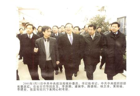 《同心村志》.pdf电子版_江苏省志插图3 《同心村志》.pdf电子版_江苏省志插图3