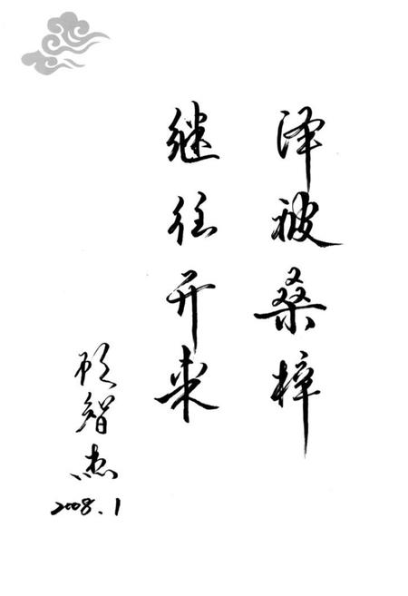 《马盘村志》.pdf电子版_江苏省志插图2 《马盘村志》.pdf电子版_江苏省志插图2