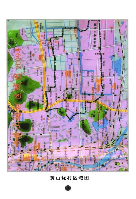 《《黄山陇村志》》.pdf电子版_江苏省志插图3 《《黄山陇村志》》.pdf电子版_江苏省志插图3