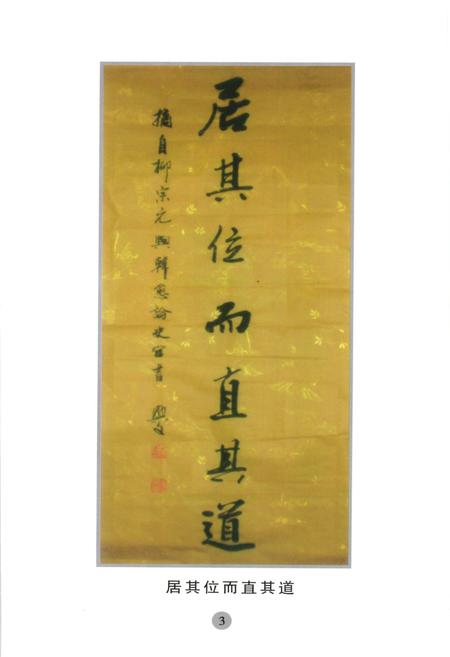 《《黄山陇村志》》.pdf电子版_江苏省志插图4 《《黄山陇村志》》.pdf电子版_江苏省志插图4