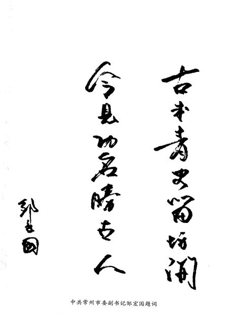 《龙潭庵村志》.pdf电子版_江苏省志插图5 《龙潭庵村志》.pdf电子版_江苏省志插图5