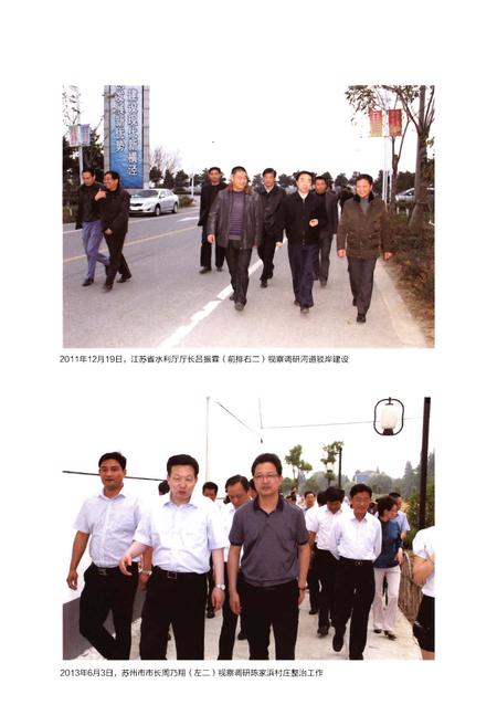 《新路村志》.pdf电子版_江苏省志插图5