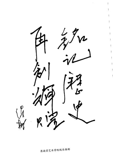 《查家村志》.pdf电子版_江苏省志插图4 《查家村志》.pdf电子版_江苏省志插图4