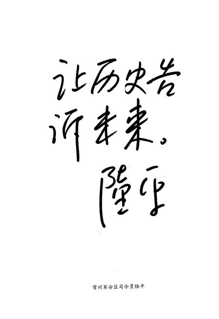 《查家村志》.pdf电子版_江苏省志插图5 《查家村志》.pdf电子版_江苏省志插图5