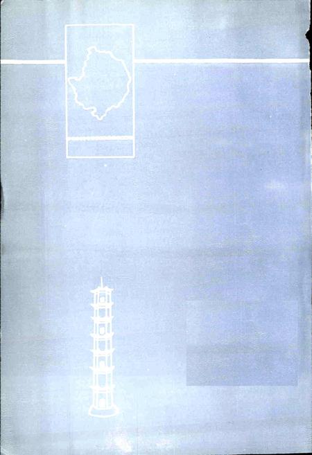 《台上村志》.pdf电子版_江西省志插图1 《台上村志》.pdf电子版_江西省志插图1