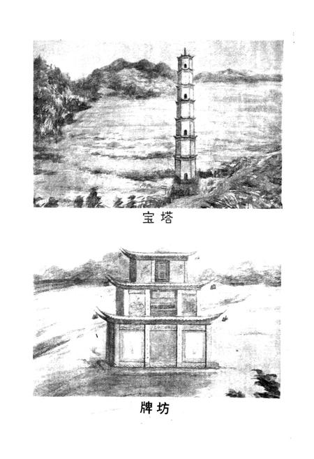 《台上村志》.pdf电子版_江西省志插图5 《台上村志》.pdf电子版_江西省志插图5