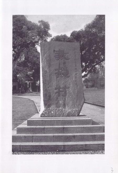 《南昌月池熊氏教授村志》.pdf电子版_江西省志插图4 《南昌月池熊氏教授村志》.pdf电子版_江西省志插图4