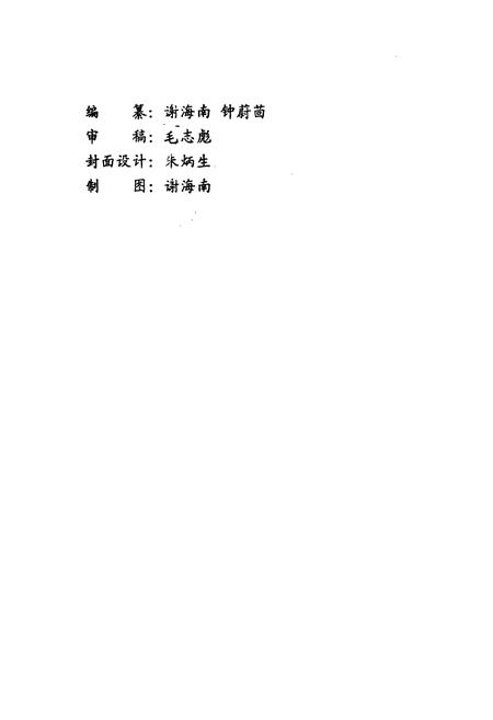 《叶坪村志》.pdf电子版_江西省志插图2 《叶坪村志》.pdf电子版_江西省志插图2