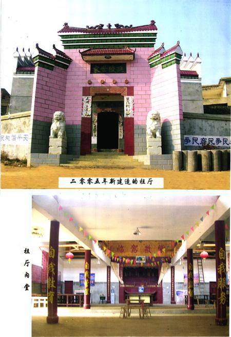 《《夏家山吴家村志》》.pdf电子版_江西省志插图3 《《夏家山吴家村志》》.pdf电子版_江西省志插图3