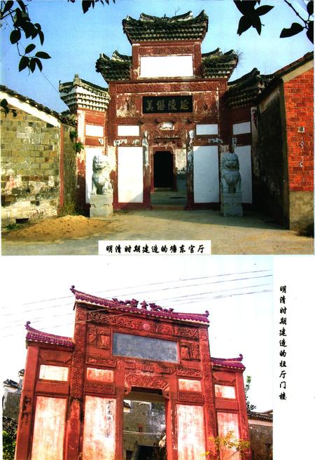 《《夏家山吴家村志》》.pdf电子版_江西省志插图4 《《夏家山吴家村志》》.pdf电子版_江西省志插图4